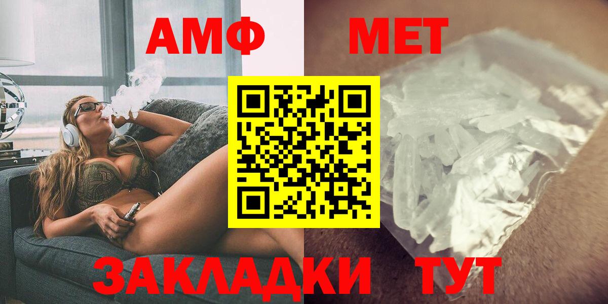 АМФ VHQ  Вход с VPN  Amphetamine  mega маркетплейс  Похвистнево 