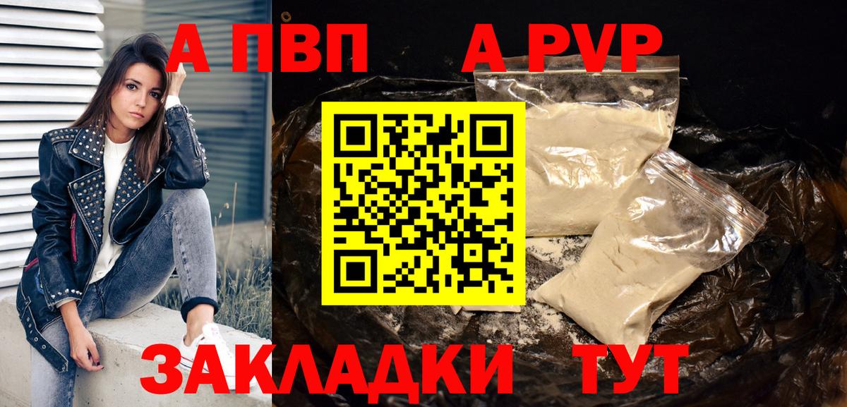 Alpha PVP СК  A-PVP  A PVP Crystall  Похвистнево  Вход с VPN 