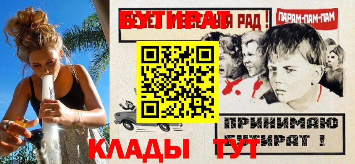 БУТИРАТ 99%  Вход с VPN  Бутират  Похвистнево 