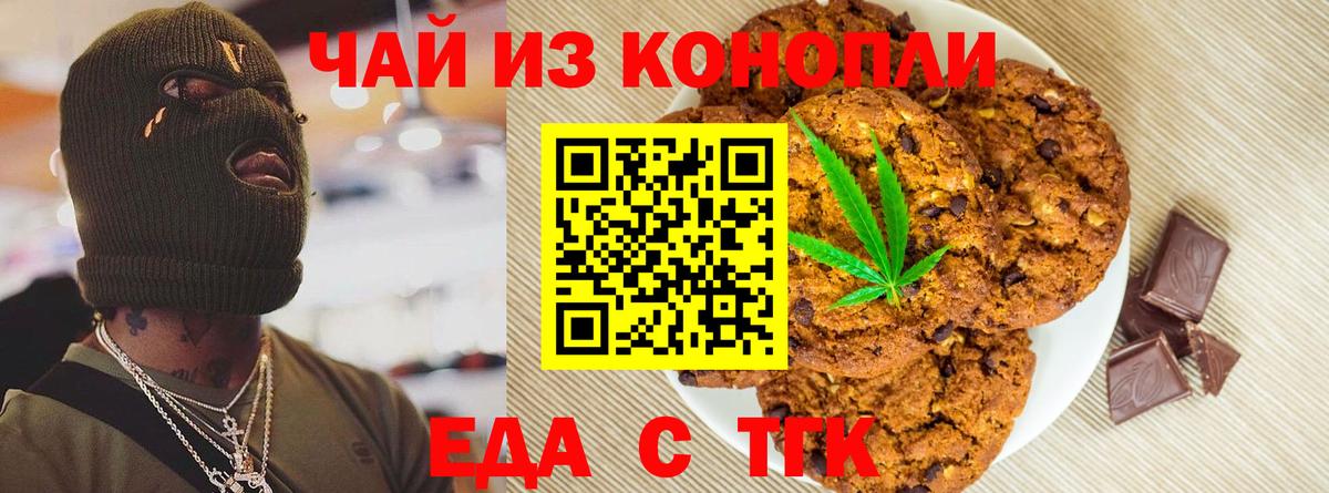 Похвистнево  Еда ТГК конопля  Вход с VPN 