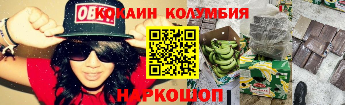 Кокаин FishScale Похвистнево