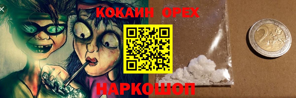 КОКАИН Боливия  Вход с VPN  COCAIN Боливия  Похвистнево 