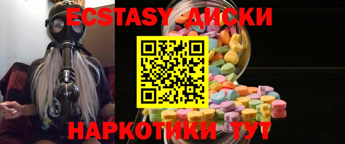 Ecstasy 99% Похвистнево