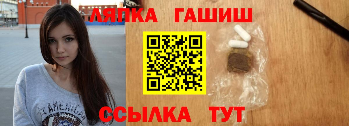 Похвистнево  ГАШИШ хэш  Вход с VPN 