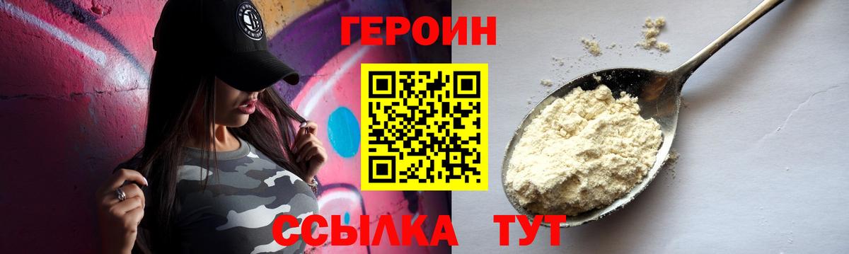 ГЕРОИН Афган  Вход с VPN  ГЕРОИН  Похвистнево 