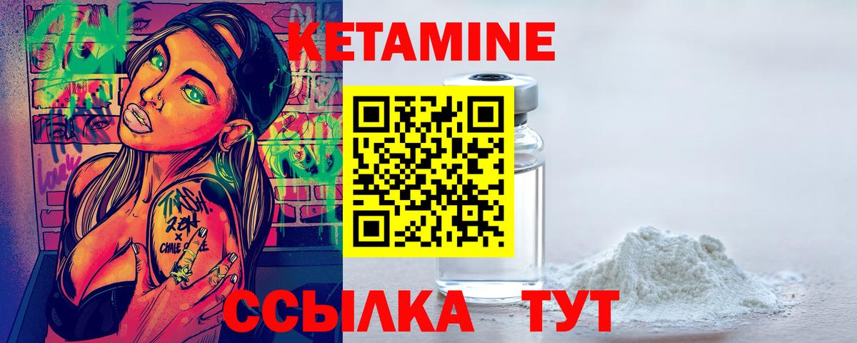 Кетамин ketamine Похвистнево