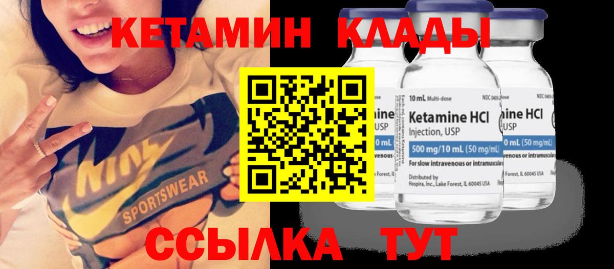 Похвистнево  Кетамин ketamine  Вход с VPN 