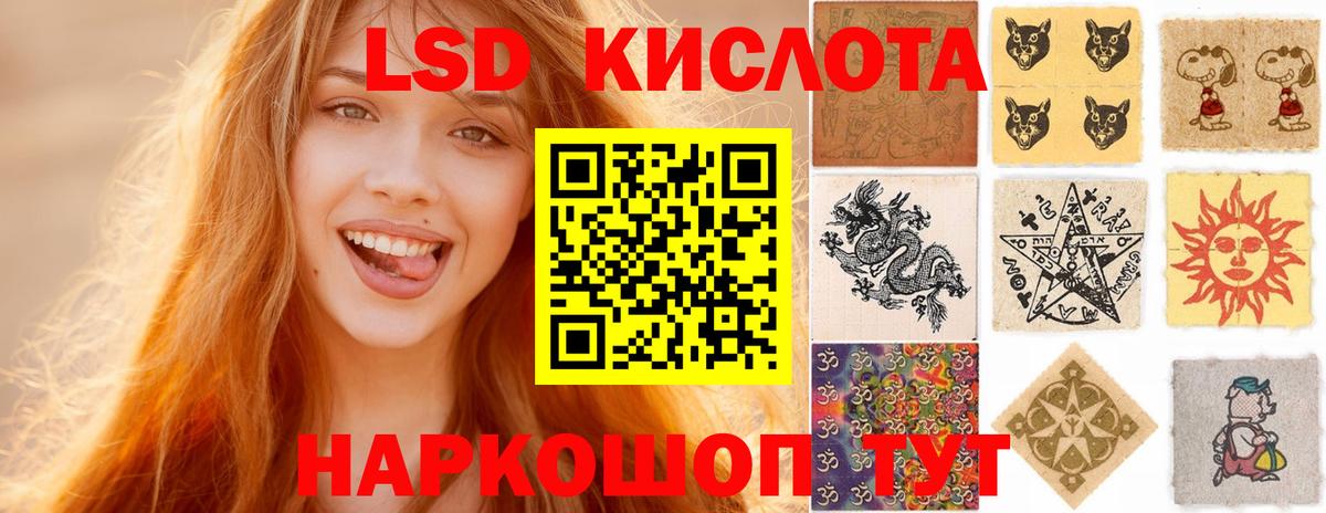 ЛСД экстази кислота  ЛСД экстази ecstasy  Похвистнево  Вход с VPN 