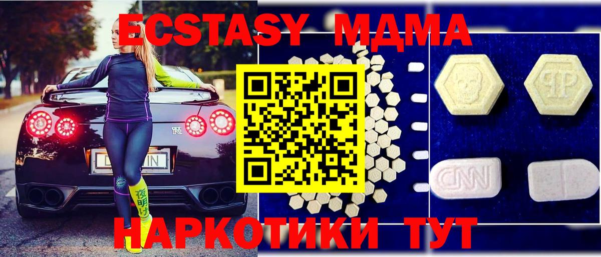 Похвистнево  MDMA кристаллы  MDMA crystal  Вход с VPN 