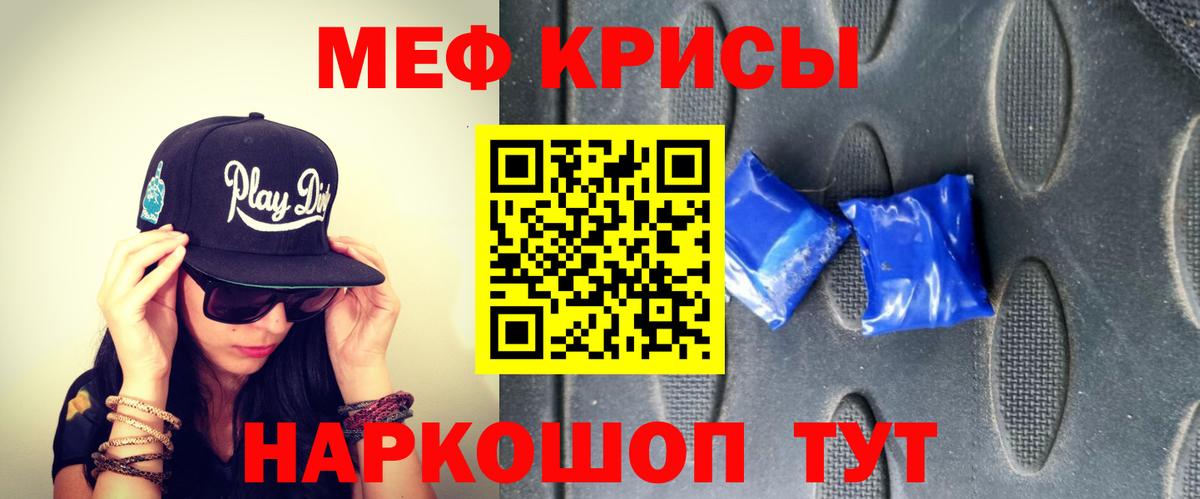 Похвистнево  Мефедрон  МЕФ  Вход с VPN  МЕФ кристаллы 