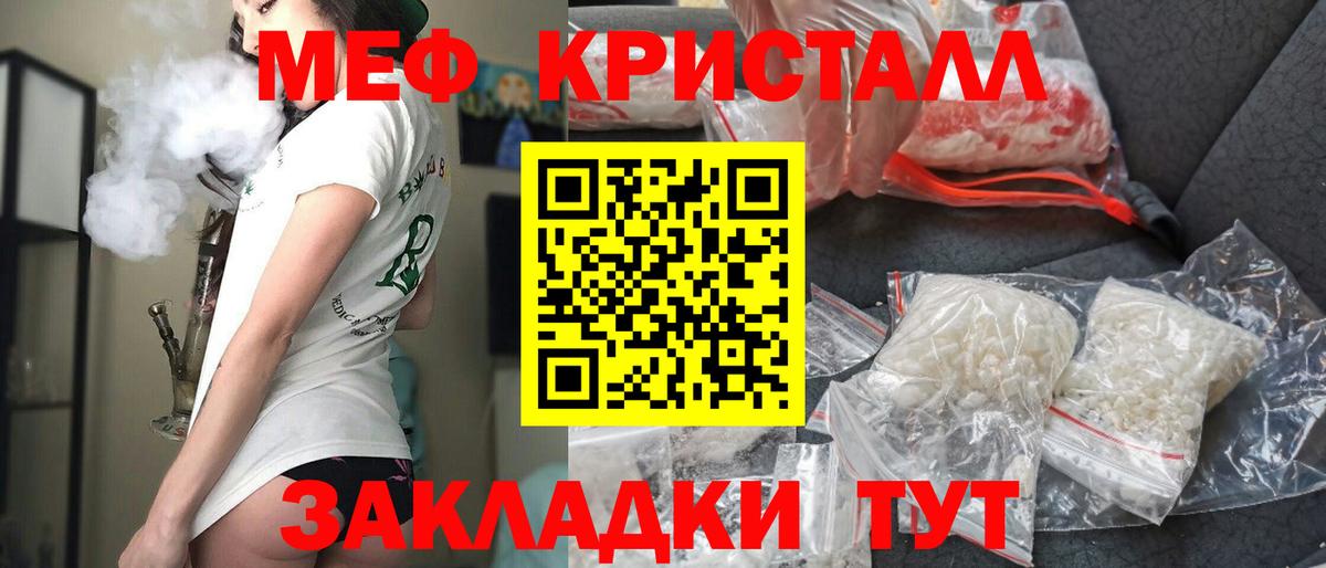 Меф мяу мяу мука Похвистнево