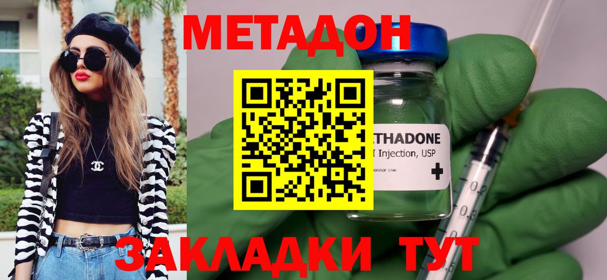мега вход  МЕТАДОН VHQ  Вход с VPN  Метадон мёд  Похвистнево 