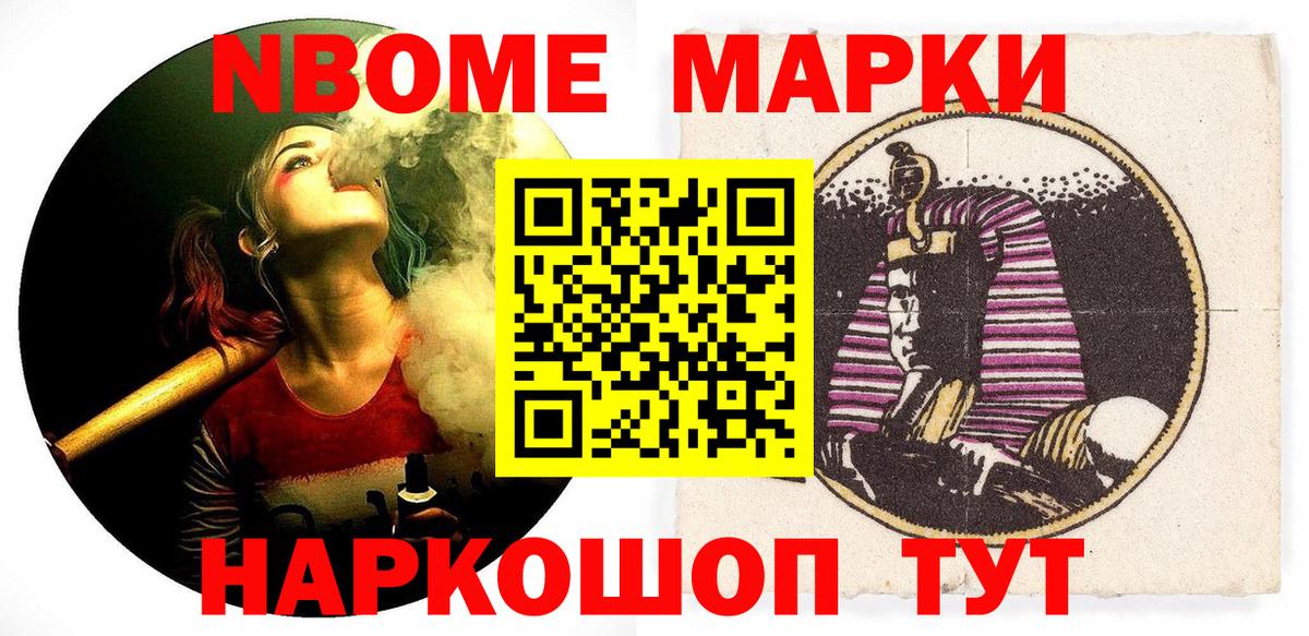 Наркотические марки 1,5мг Похвистнево
