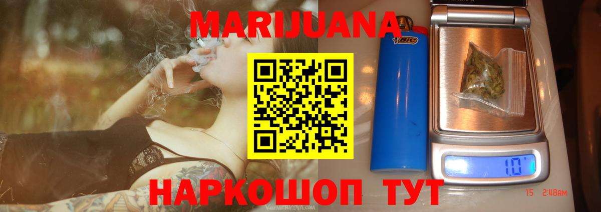 Шишки марихуана VHQ  Вход с VPN  Канабис VHQ  Каннабис марихуана  Канабис SATIVA & INDICA  Похвистнево 